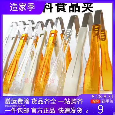 Sancan plastic food clip fruit cake bread snacks home kitchen food clip baking tool SN4012