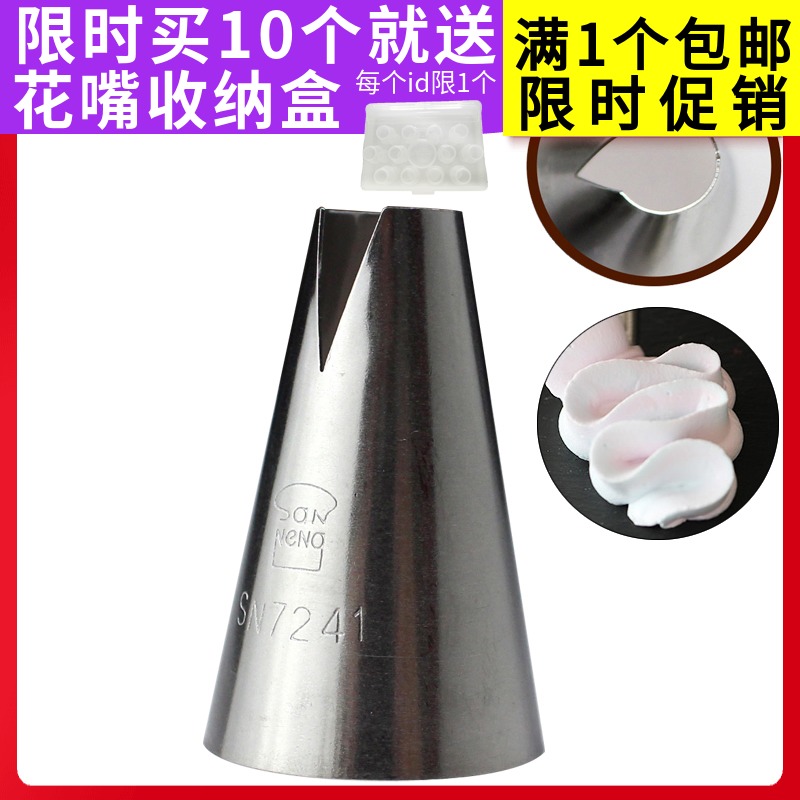 Triple-energy medium number SN7241 baking apparatus Santa Ana Water dumplings Mouth fish-shaped mouth Artisanal Cake Squeeze the mouth