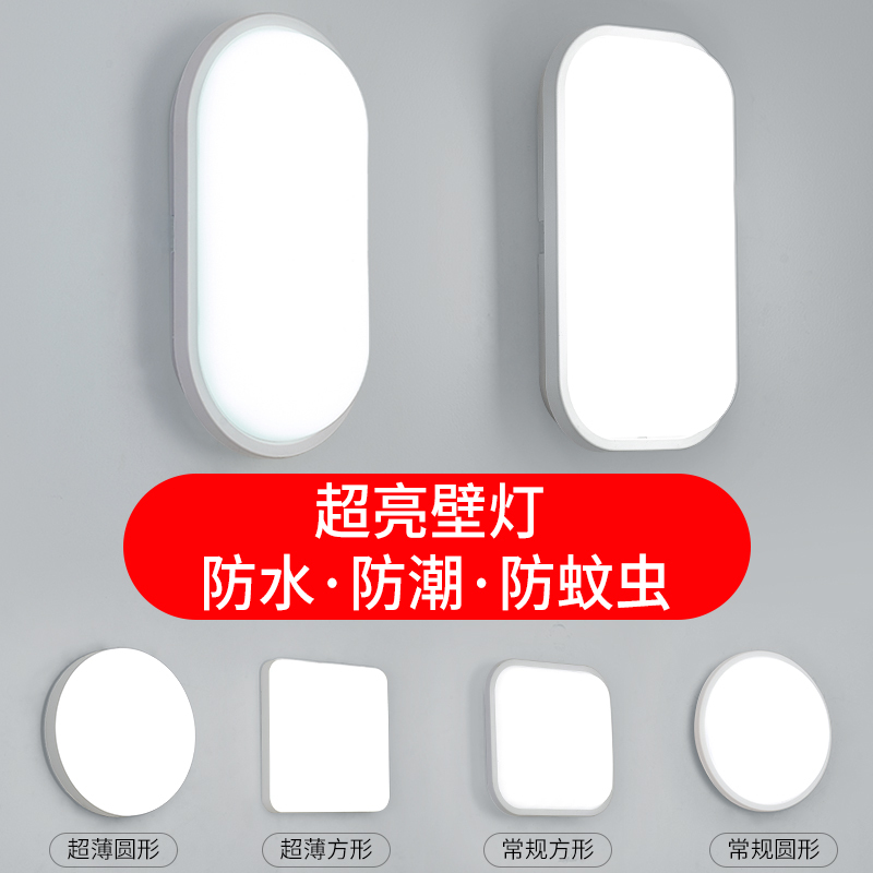 Wall Lamp Outdoor Led Corridor Aisle Balcony Staircase Bedroom Lamp Simple Bathroom Ceiling Wall Lamp