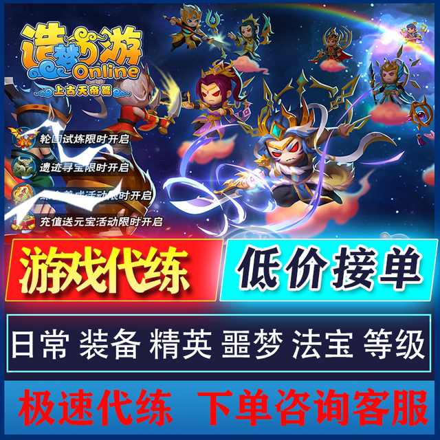 4399 Dreaming of Westward Journey 5Th Generation: Character Level-Up, Equipment, Materials, Accessories, Level Progression, Fully Opened Maps, Elite Levels, Etc