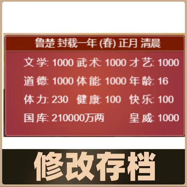 4399 Emperor's Growth Plan 2: Leveling Services, Attributes, Treasury, Medicinal Materials, Life Span, Materials, Elixir, Buildings, Famous Officials, Modification