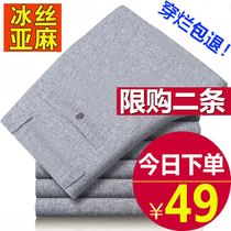 Rich bird linen slacks spring and summer thin middle-aged men loose straight dad cotton and hemp free ironing mens pants