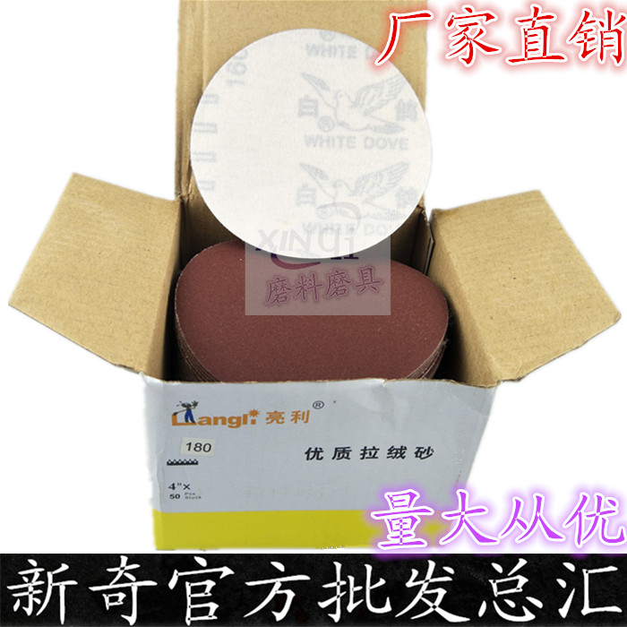 Bright white dove disc sandpaper brushed sheet back velvet sheet flocking sandpaper sheet sand disc 125mm 100mm