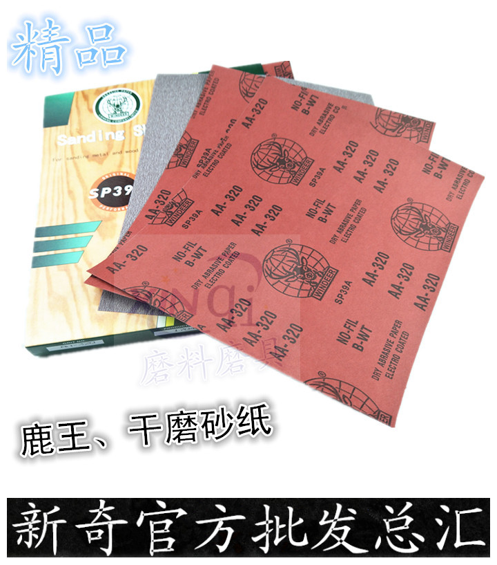 Deer King Dry Frosted Paper High-grade Dry Sand Paper Super-Coated Dry Grinding Latex Paper Woodworking Polished Water Sandpaper Red Sand