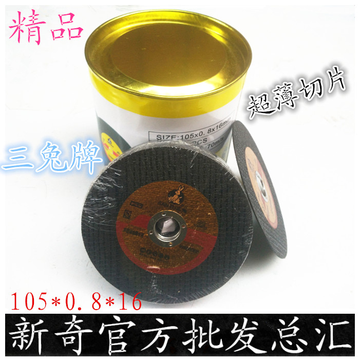 Three-rabbit ultra-thin grinding wheel sheet stainless steel cutting sheet 105 * 0 8 * 16 corner mill angle grinding sheet slicing