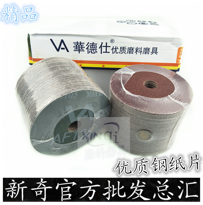 Authentic Ward Brand Steel Paper Mill Sheet Sandpaper Polished Sheet Steel Paper Millstones AF138 AA40 Rust Removal Grinding Sheet-Taobao