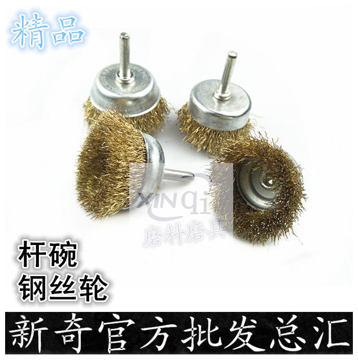 Rod bowl wire wheel with handle bowl-shaped wire wheel rust-removing polishing brush 6mm handle pure wire brush grinding head