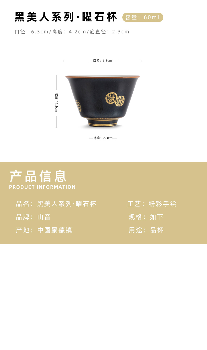 Black beauty cup sample tea cup single kung fu tea tea master of jingdezhen ceramic single CPU hand - made of paint