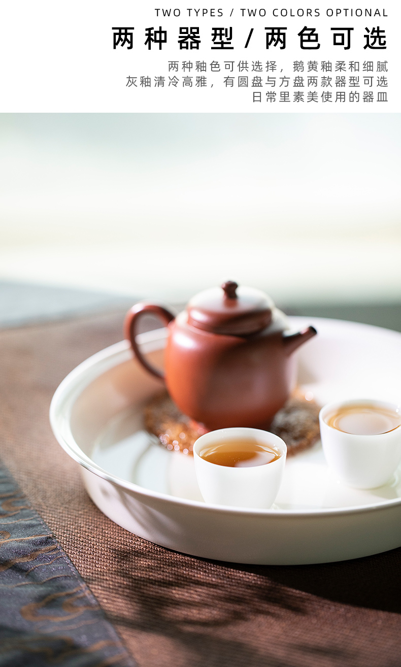 Jingdezhen ceramic solid color fangyuan teapot tea tray was small tea table ground ceramic tea tea tray