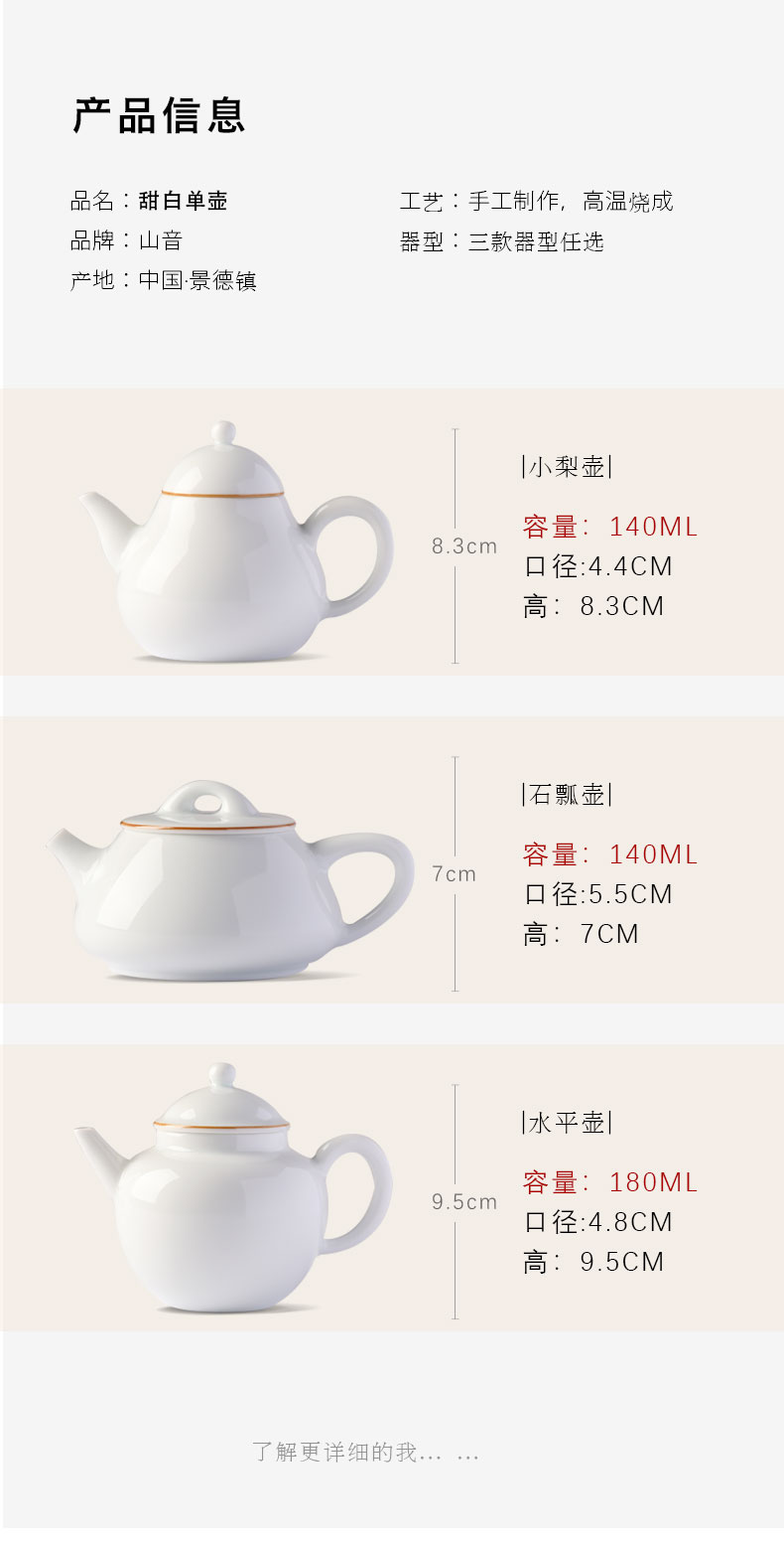 Sweet white glaze single pot teapot jingdezhen ceramic ball hole, kung fu tea set white porcelain pot of tea is little teapot level