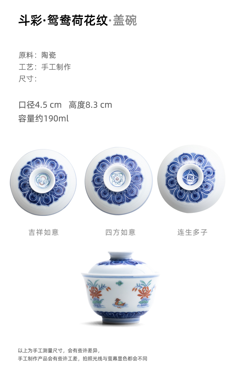 Qin Qiuyan bucket colorful yuanyang lotus pattern tureen tureen 2 to 160 ml of jingdezhen ceramics tureen tea bowls