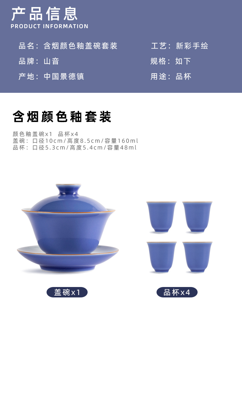 Lake blue yan glaze suit jingdezhen high temperature kung fu tea set four cups of a complete set of ceramic tea set a tureen