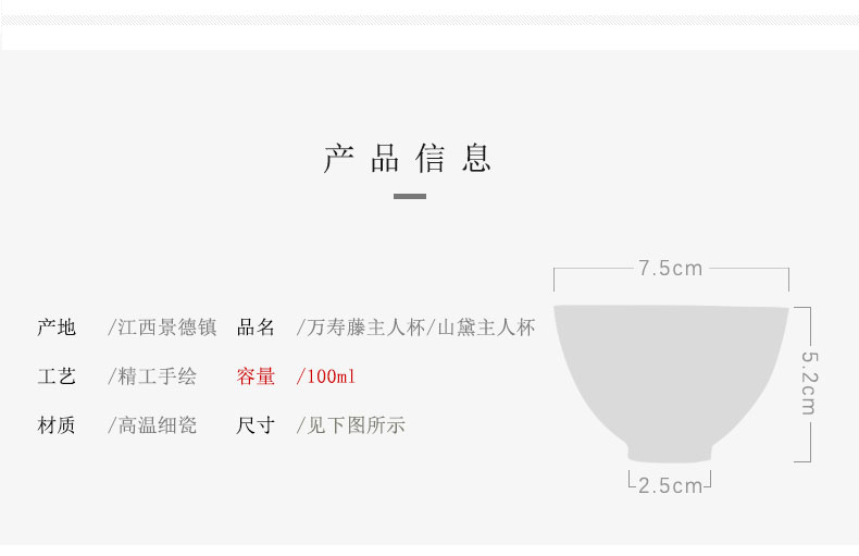 山水品杯优化_05.jpg