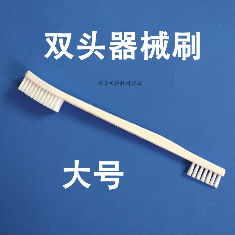 Double headed instrument brush humidification bottle brush instrument brush lumen brush endoscopic brush