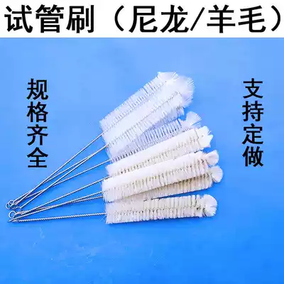 Test tube brush nylon tube brush brush elastic wire bristles round brush size laboratory test tube cleaning brush