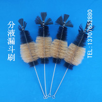 Pear-shaped separatory funnel brush spherical separatory funnel brush laboratory hair brush equipment brush funnel brush