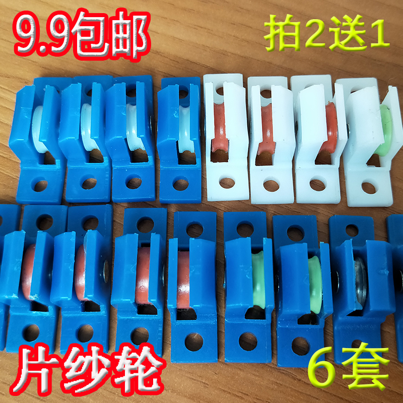 Diamond mesh screen dress bridge aluminum alloy yarn window pulley nylon rubber roller roller roller