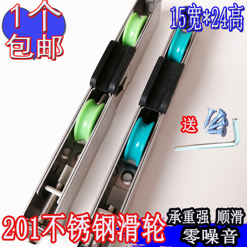 Stainless steel load-bearing long wheel 15 wide 24 high pulley central control double-glazed sliding doors and windows smooth and rust-free lower wheel