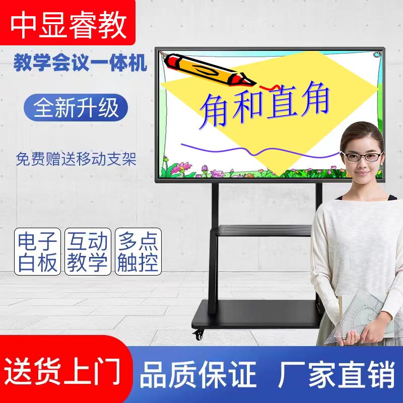 55 65 75 inch multimedia conference tablet all-in-one smart electronic whiteboard classroom touch screen computer TV