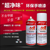 Home Bored Science and Technology Wood Self-Painting Wood Furniture Repair Scratcher Repair Shake Automatic White Wood Lacquered Wood Lacquered