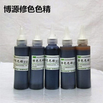 Boyuan Furniture Wood Maintenance Oily Color Fine Furniture Repair Cosmetic Material Wood Instrumental Supplement Paint Color toner