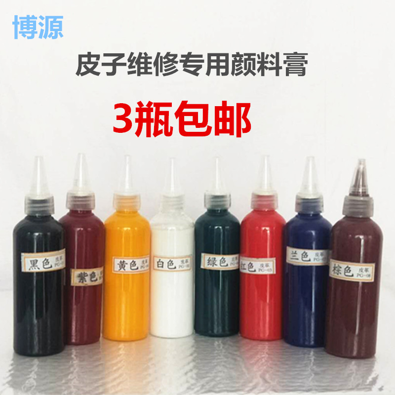 Furniture repair leather pigment paste sofa leather bed this cortical furniture modification special material
