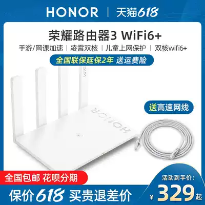 Glory router 3 Wifi6 dual-core 3000m Gigabit port 2G 4G 5G home Gigabit Port home enhanced high-speed broadband wireless dual-band WiFi Wall King