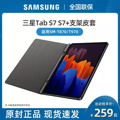 Samsung Samsung tablet Tab S7 S7 original leather case T870T970 Protective case sleeve protective cover Black