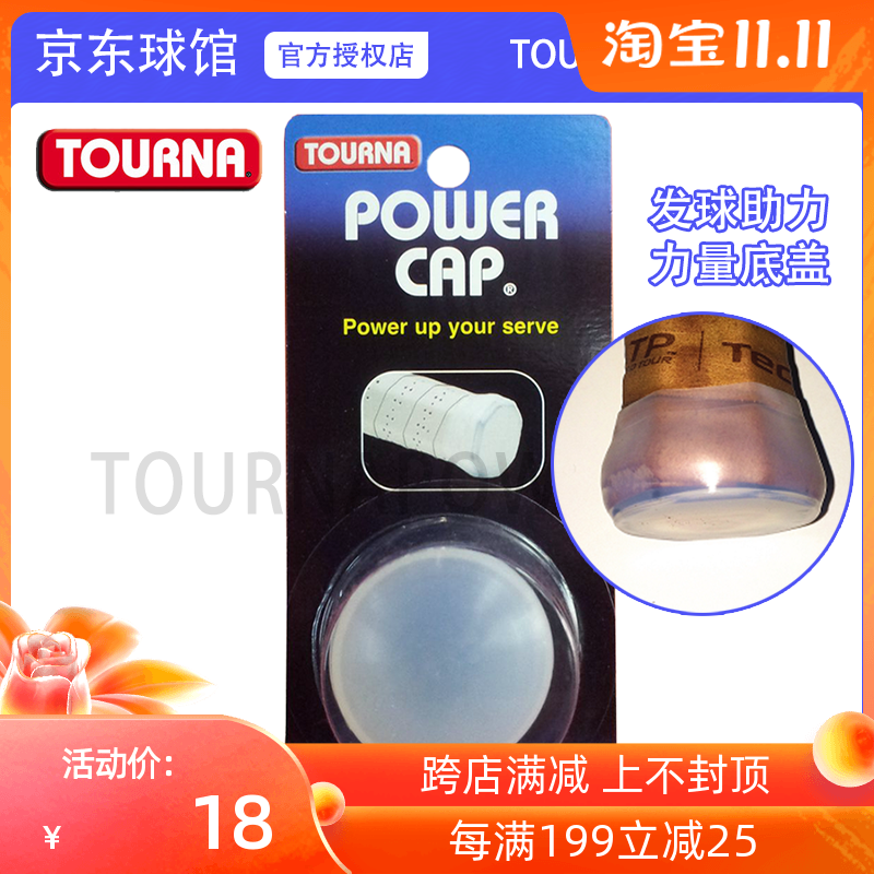 Tourna Power Cap Strengthening Strength Bottom Cover Comfort and Cover Cover