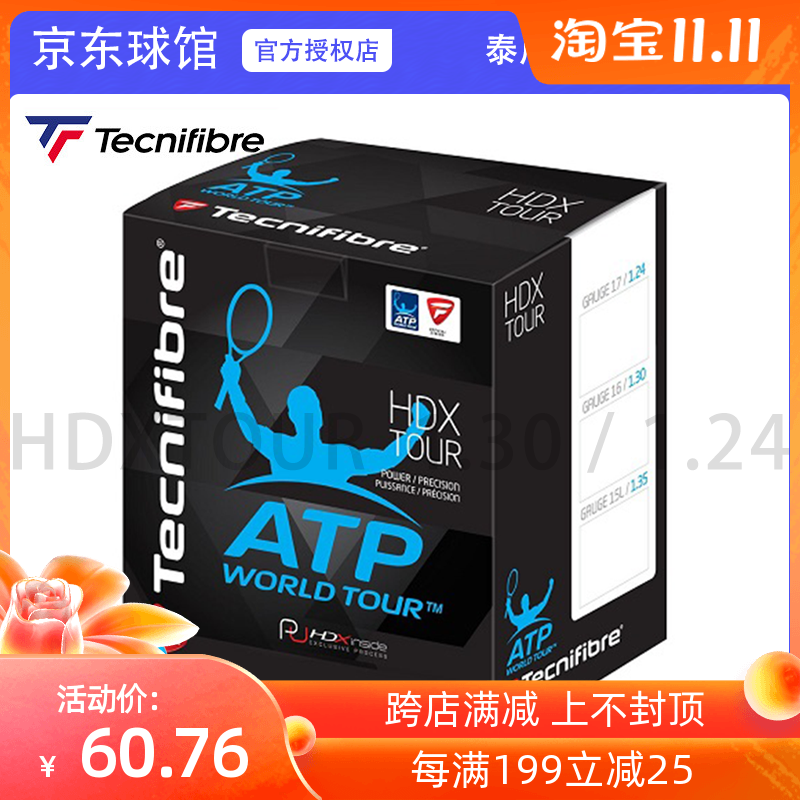 Teni Fei Tecnifibre HDX Tour imitation bowel line tennis line large plate line 20 soft line feel