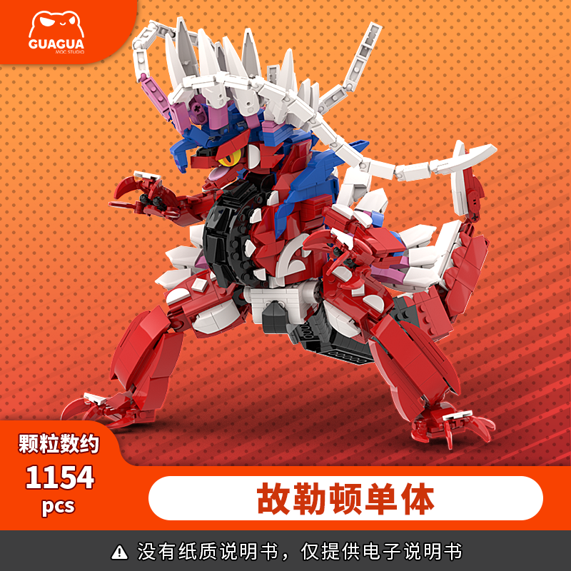 【Goleton/Milotic】Pokémon Moc Movable Building Block Toys High-Quality Brick Building Block Toys 【Goleton/Milotic】Pokémon Moc Movable Building Block Toys High-Quality Brick Building Block Toys