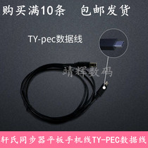 Xuans synchronizer mobile phone line multi-function mobile phone Android Typec mobile phone line synchronizer mobile phone line