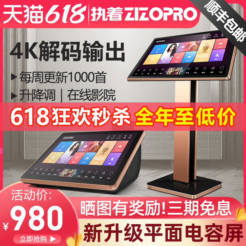 Persistent H7 jukebox family ktv audio set full set of k song all-in-one karaoke song theater singing equipment