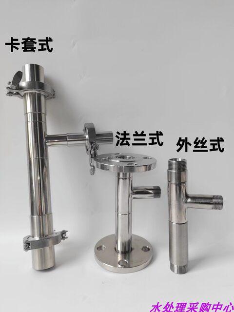 不锈钢射流器文丘管水泵文丘里304/316水射器 射水器气液混合器