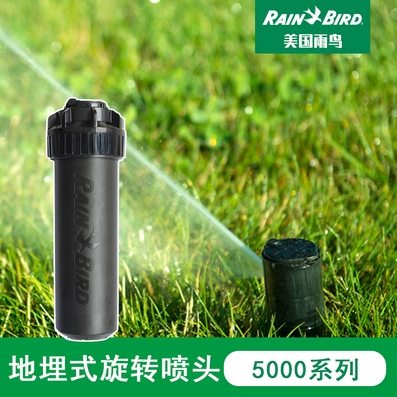 American Rain Bird 5000 Buried Type 360 Degrees Automatic Swivel Spray Head Garden Watering Lawn Irrigation Watering watering