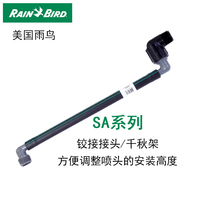 American Rain Bird Import Ground-Type Spray Head Hinged 4-6 Automatic Lift Rotation Lawn Spray Irrigation