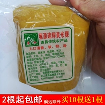 Yellow Rice Kway Lishui Suichang local product Cai Yuanjian Hui Yellow rice fruit Japonica authentic plant gray juice yellow rice cake 400g