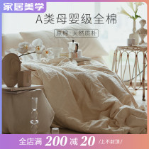 Planting love box with dream sheets quilt cover four-piece solid color cotton Nordic style washable simple bedding