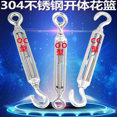 304 stainless steel flower basket screw wire rope tensioner chain tensioner open body flower orchid Bolt CC OC type
