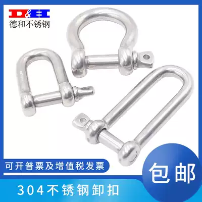 GB 304 stainless steel d-type shackle U-ring lifting hoisting tool extended d-buckle connecting buckle lug
