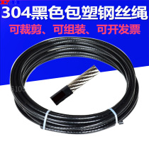 304 stainless steel black rubber coated wire rope Greenhouse grape rack Passion fruit coated plastic coated PVC nylon wire rope