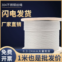 304 stainless steel wire rope lifting heavy industry anti-rotation stainless steel wire rope sling 34568121416mm thick