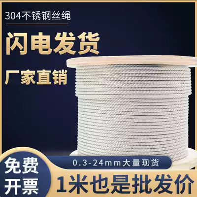 304 stainless steel wire rope lifting heavy industry anti-rotation stainless steel wire rope slings thick 34568121416mm