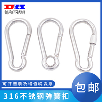 316 Stainless steel belt nut belt ring spring buckle Safety buckle Dog chain buckle Gourd hook Quick hanging connection buckle Carabiner