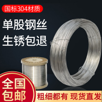 304 Stainless steel wire wire 0 4 0 5 0 6 0 8 1mm hard wire Single single wire fine soft wire