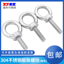 National standard 304 stainless steel extended ring screw ring bolt lifting screw custom welded ring screw
