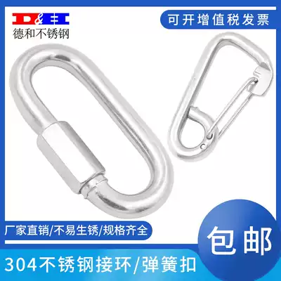 304 stainless steel quick ring connection ring runway buckle rock climbing buckle connection simple open ring Meilong lock