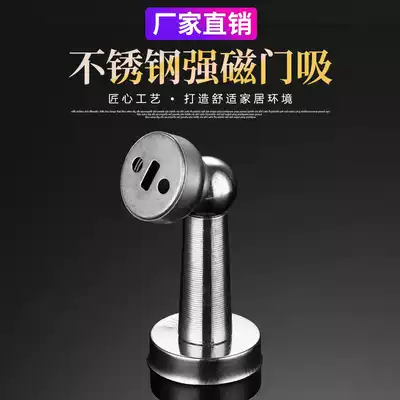 Stainless steel door suction door resistance room bedroom door magnetic wall suction floor touch indoor door suction value special price