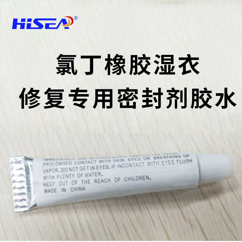 Wetsuit Imported professional repair agent Neoprene wet suit repair special sealant glue