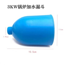 3kw semi-automatic steam generator boiler accessories funnel